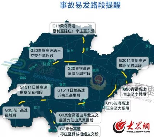 山东高速最新路况报告，实时路况信息及更新