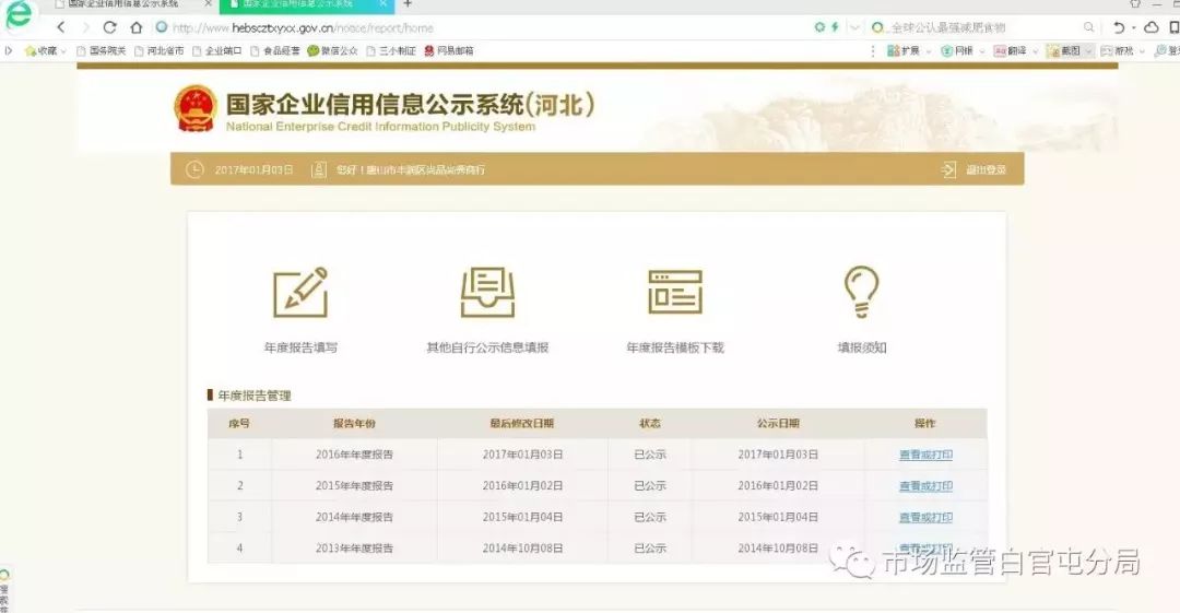 掌握最新资讯，保千里最新消息详解与指南