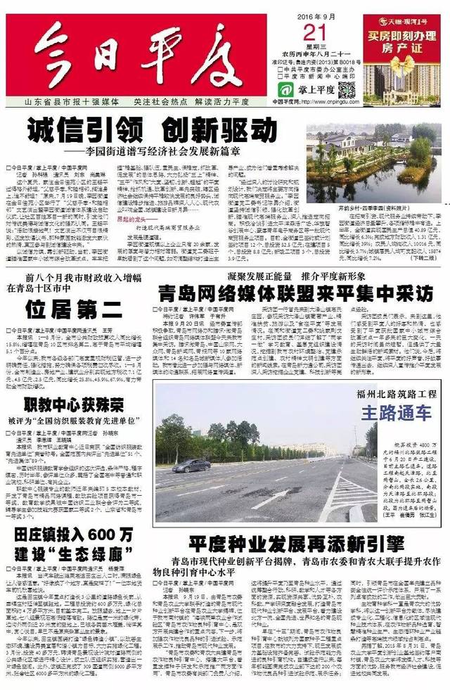 重庆旭阳教育 第9页