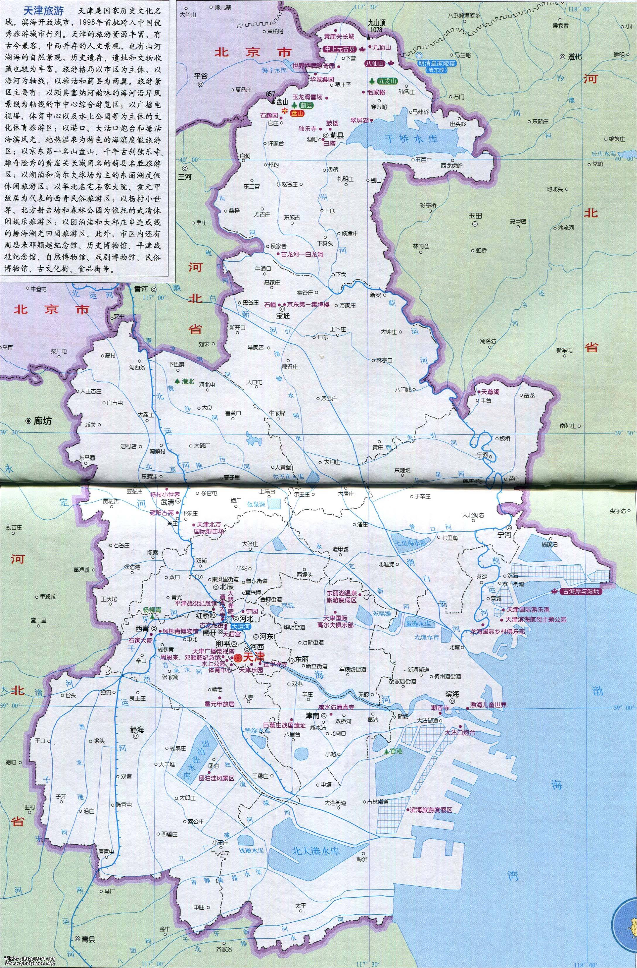 天津市最新地图，探索城市的温馨寻友之旅