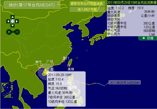 最新台风纳沙，影响下的温馨日常观察