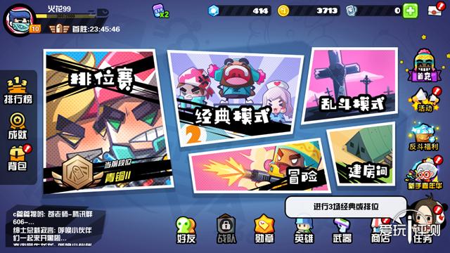 球球大作战最新活动掀起全民竞技狂欢