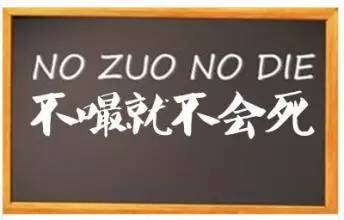 最新段子精选，笑对人生，学习开启无限可能
