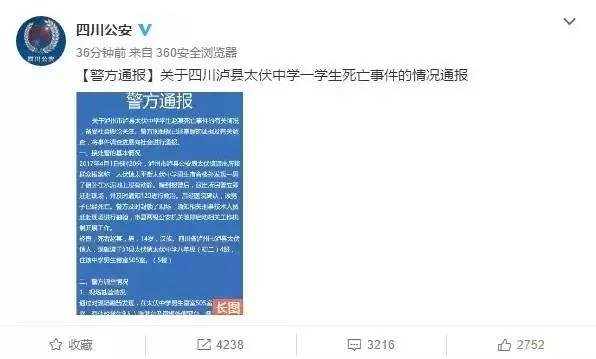泸州赵鑫死亡最新消息，深度观点论述揭秘真相