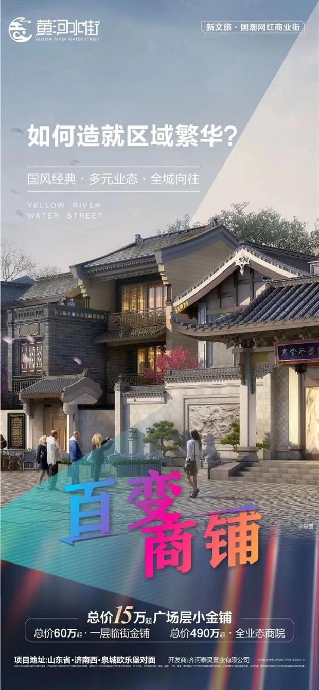 乐华城商铺最新进展报告，深度解析与观点论述
