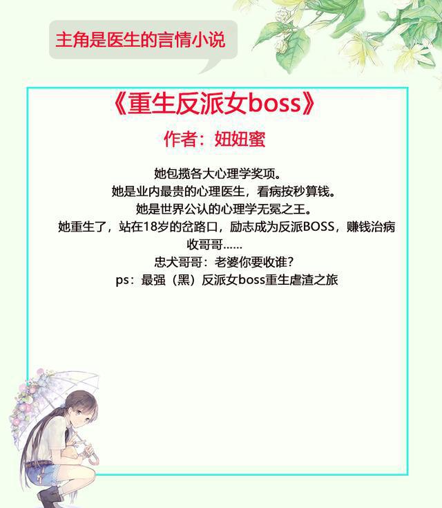 科技之光照亮医疗之路，超级小医生宋开最新章节汇总