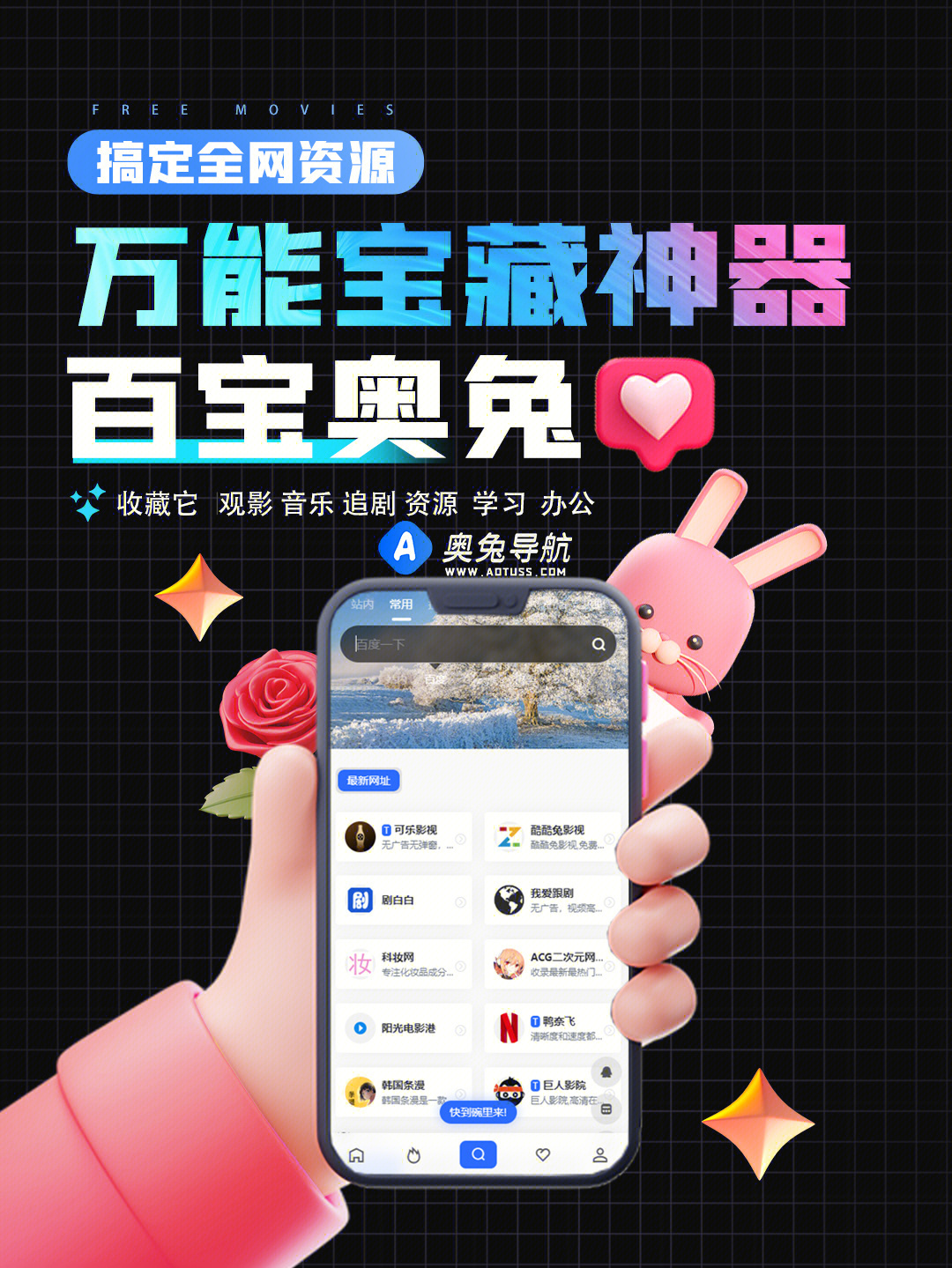小宝导航最新版本下载，畅游无阻的导航体验！