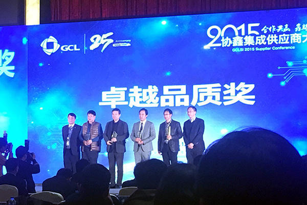 协鑫集成2017最新消息，心灵与自然的融合之旅