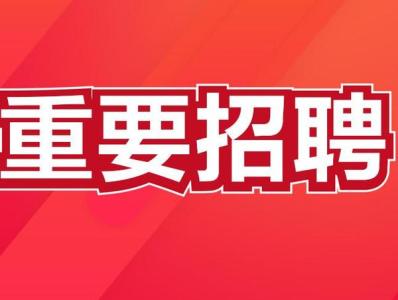 百姓网最新招聘，时代的脉搏与行业翘楚的首选平台
