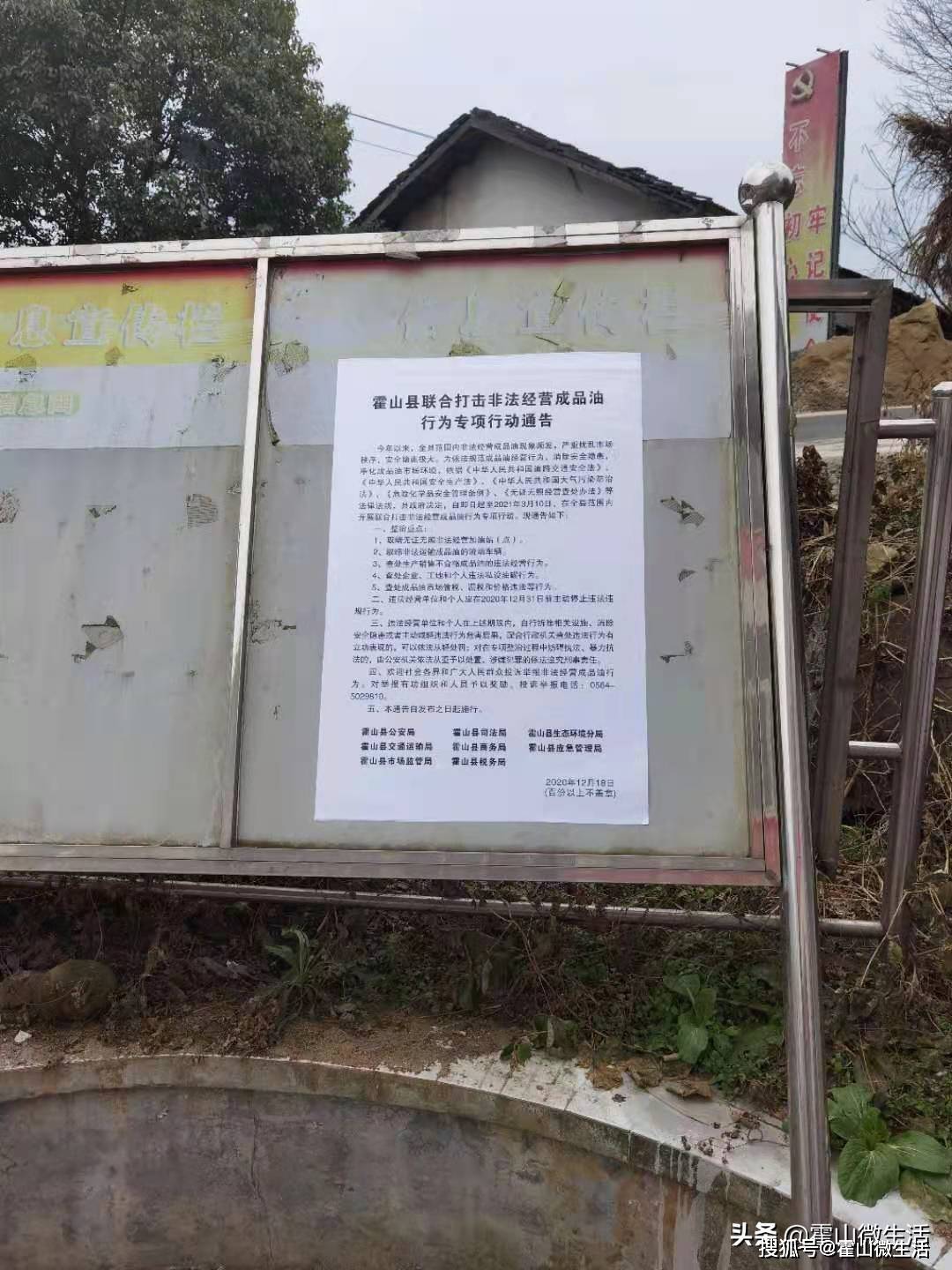 大化坪派出所最新动态，小巷深处的独特风味