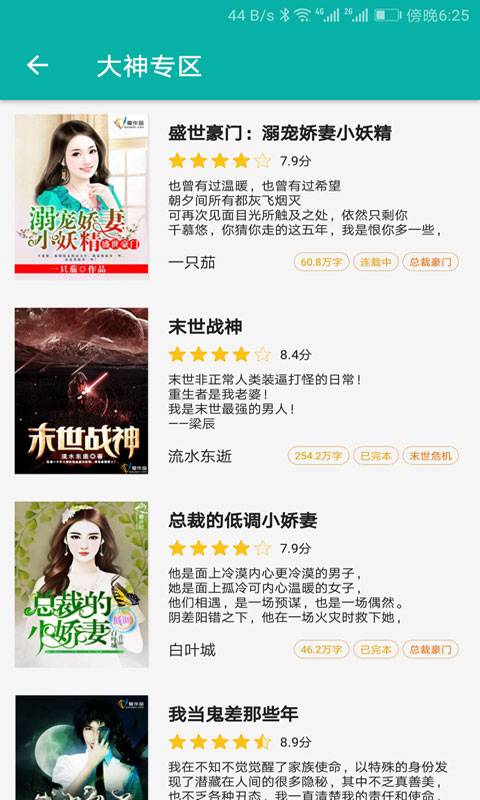 女神的兼职司机，现代都市现象的深度解读与探讨