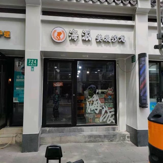 汉盛海装公司独特风采揭秘，小巷中的隐藏特色小店最新新闻