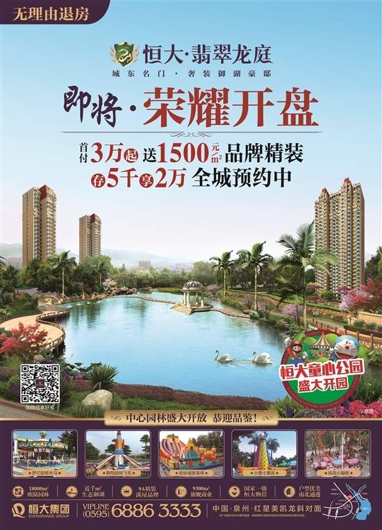 恒大翡翠龙庭最新动态揭秘，探寻最新消息与神秘面纱下的进展